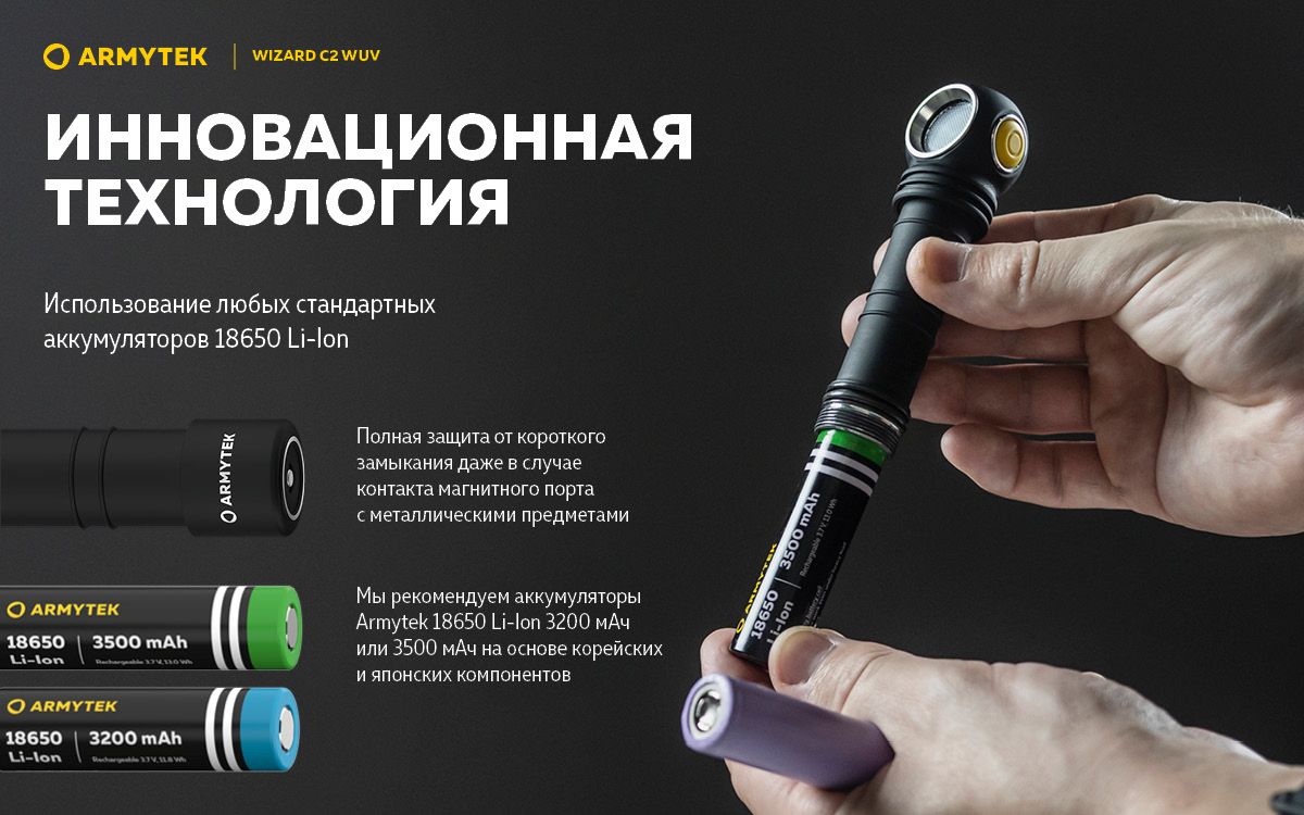 Мультифонарь светодиодный Armytek Wizard C2 WUV Magnet USB F08901UF, 1100 люмен, 1595 мВт, белый/ультрафиолетовый свет - фото